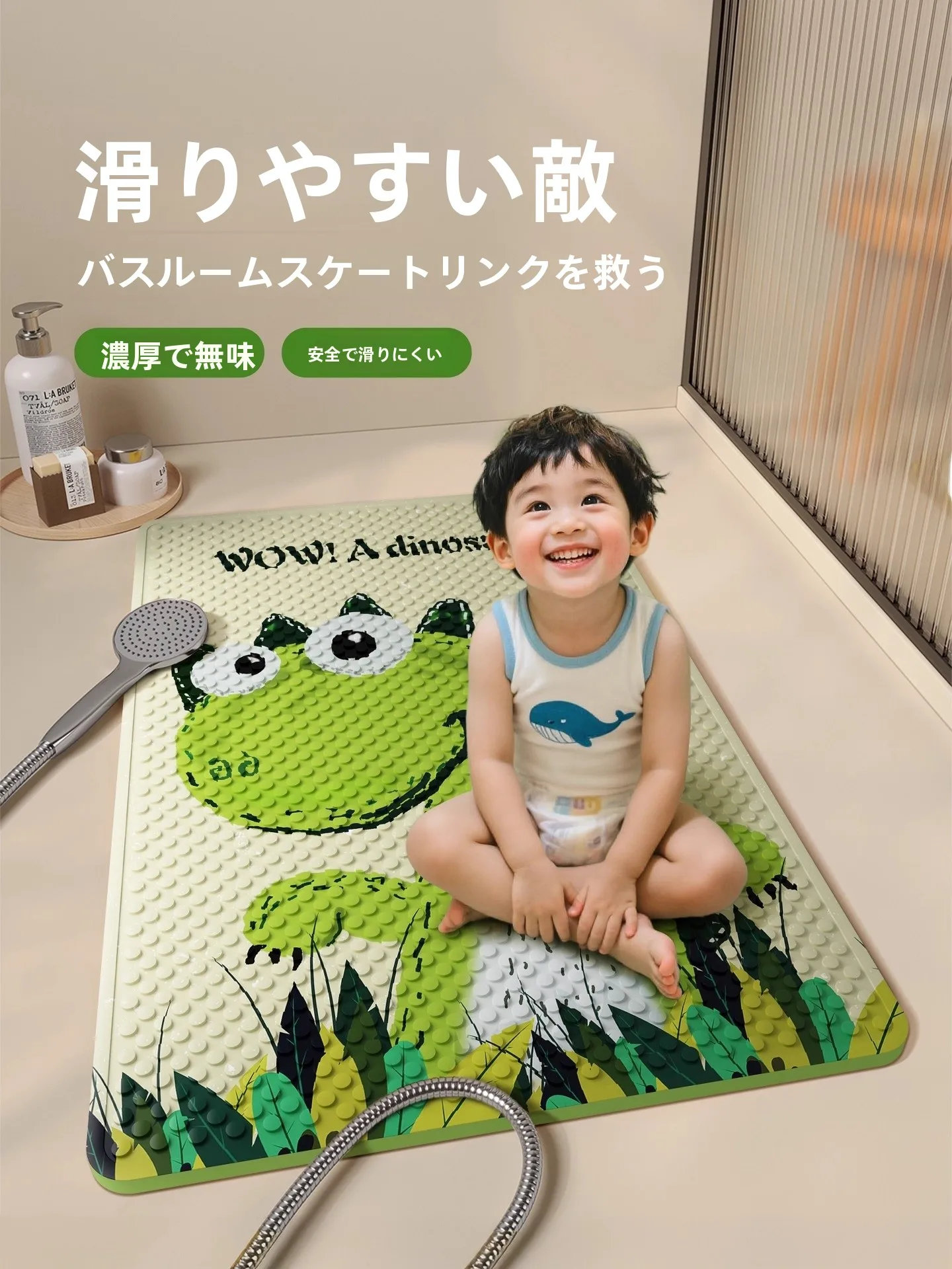 子供の入浴時も安心！可愛いデザインの防滑バスマットは、どんな家庭にぴったり？