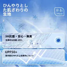 高性能アイスシルク製女性用マスク【紫外線防止・通気性・眼周り保護】