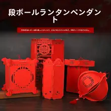 元宵節用 カラーペーパーランタン【DIY手書き装飾・空白タイプ・春の装飾用】