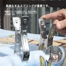 不锈鋼製 大型クリップ式物干しハンガー【風に強い・靴下用クリップ・家庭用】
