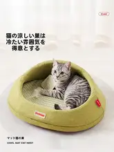 猫用涼しいマット【洗える・籐製・夏用・冷却効果】