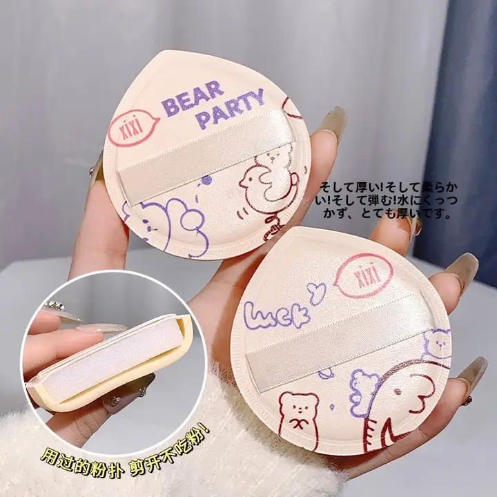 熊崽 メイク用スポンジ【乾湿両用・ファンデーション対応・正規品】