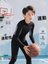 男の子用防寒トレーニングウェア【極上の柔らかさ・滑雪・バスケットボール・ランニング用・冬用】（セットアップ対応）