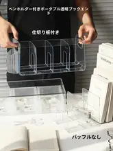 ブックスタンド 学生用 透明アクリル 収納ボックス デスク本棚 収納ラック