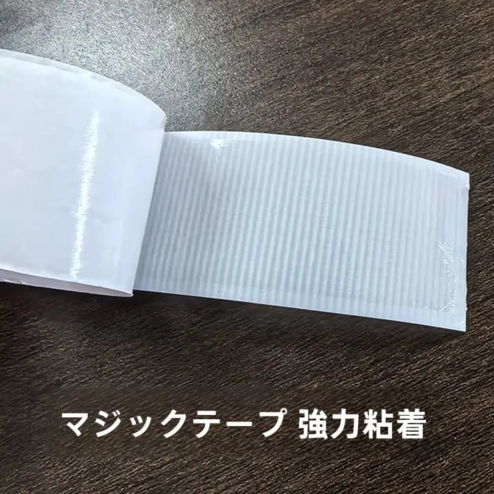 幅広の両面テープ付きマジックテープ窓用網戸用テープ