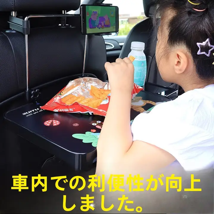 車載折りたたみテーブル【後部座席用・学習・仕事・食事対応】