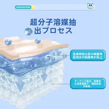 子供用ルテインアイパッチ【冷却マスク・花青素配合・目の健康サポート】