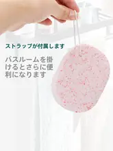 厚手スポンジ製 洗顔パフ【深層クレンジング・柔らかい・吊り下げ紐付き】