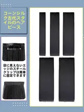コスプレ用ロングストレートウィッグ【古風・絡まり防止・一体型・女性用】