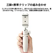 Fotopro デスクトップカメラ三脚【携帯対応・ミニ一眼レフ・自撮り棒・ハンドヘルド・多用途】