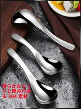 304ステンレス製スプーン【大人用・深め・可愛いデザイン・子供用にも】