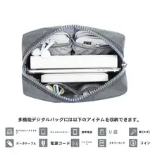 デジタルデータケーブル収納ボックス【持ち運び便利・旅行用・ノートパソコン対応】