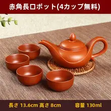 宜興 紫砂製 陶器の一人用茶セット【ハンドメイド・フィルター付き・急須・4杯セット】