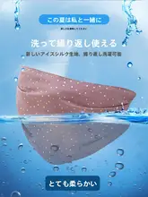 夏用 薄手シフォン防晒マスク【二重構造・通気性・自転車用・水洗い可能】