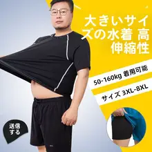 特大サイズの男性用水着【二重構造・快適ショートパンツ・防尻見せ】（セットアップ対応）
