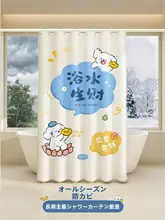 防水防カビの高級バスカーテン【穴あけ不要・速乾・プライバシー保護】