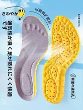 通気性に優れたスポーツインソール【厚手・クッション性・抗臭】
