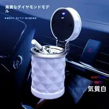 車用 灰皿【クリエイティブデザイン・蓋付き・LEDライト・エアコン吹き出し口取り付け】