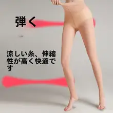 UVカット 透け感のある女性用ゴルフタイツ【シームレス・冰絲素材】