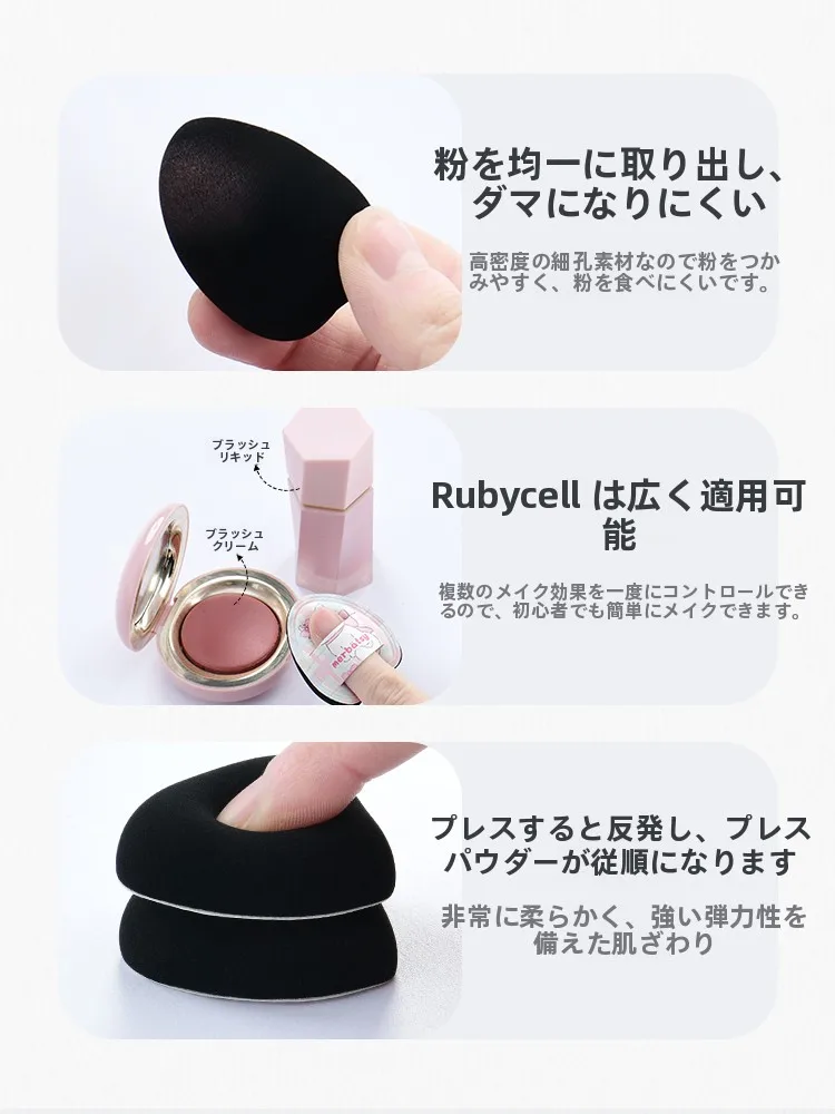 ミニサイズのコットンパフ：hotbeautyの遮瑕効果とプロ仕様の実用性を解説