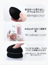 ミニサイズのコットンパフ【柔らかなテクスチャ・ファンデーション用・プロ仕様】