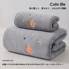 速乾性バスタオル【大判・吸水力抜群・男女兼用・家庭用・水泳用】（セットアップ対応）