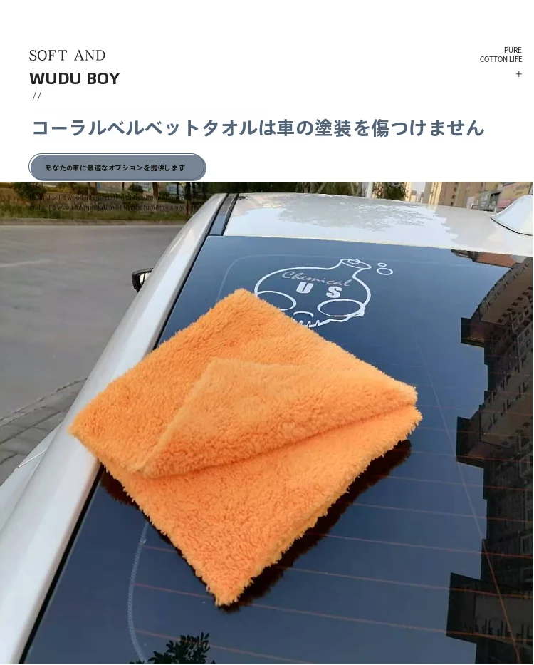 極上の柔らかさ！カーペットクリーニング用吸水タオル【珊瑚絨・洗車・内装用】
