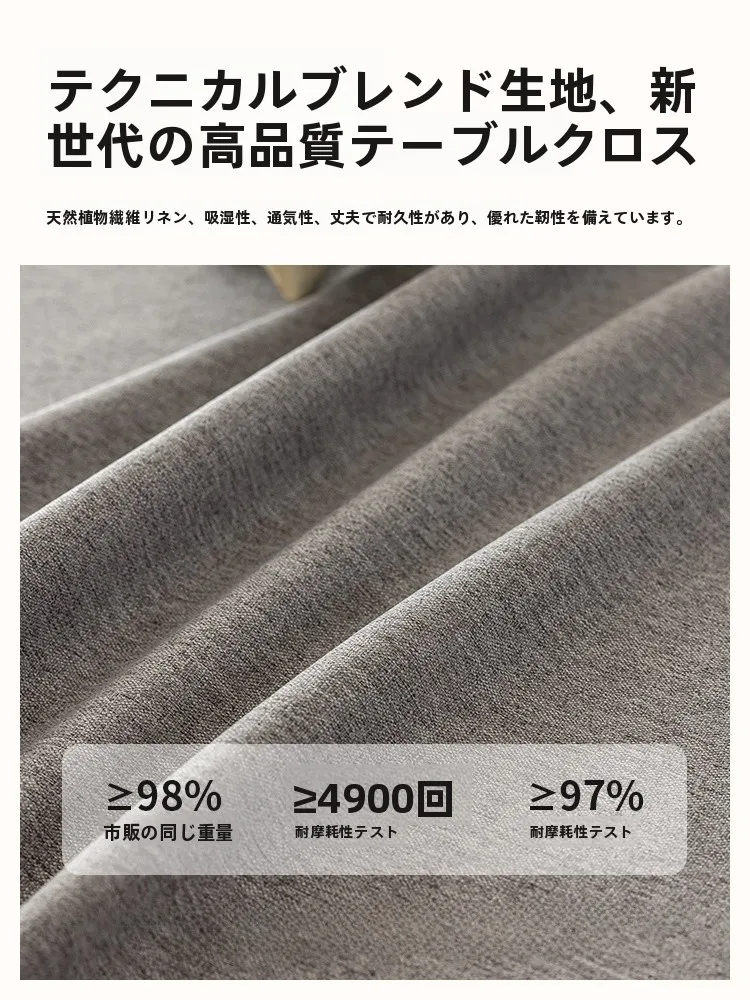 防水加工の麻混合テーブルクロス：ダイニングテーブルに最適な長持ちする高級感の敷物
