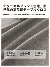 防水加工の麻混合テーブルクロス【長方形・免洗・高級感】