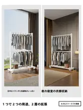 室内用多機能 ハンガーラック【移動式・二段設計・厚手】