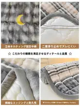 極上の柔らかさ！牛乳ベルベット製 冬用マット【温かみのある家庭用・学生寮用・シングルサイズ】