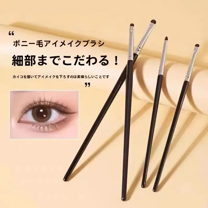 動物毛 ミニサイズ アイシャドウブラシ【詳細メイク用・目元ハイライト・アイラインブラシ】