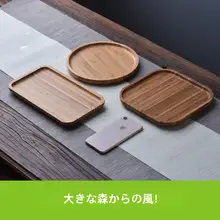 竹製トレー【長方形・家庭用・茶器・パンやフルーツ用】