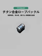 チタン合金製 パラコードクリップ【アウトドア用・バレル型・ナイフペンダント・キーリングアクセサリー】