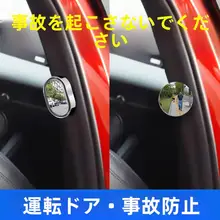 車のバックミラー タクシー用 広角補助ミラー