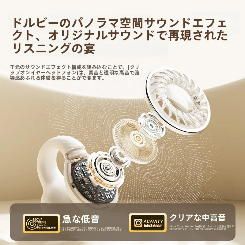 骨伝導イヤホン ワイヤレスを選ぶべき理由は？実際の使い心地と選び方を徹底解説