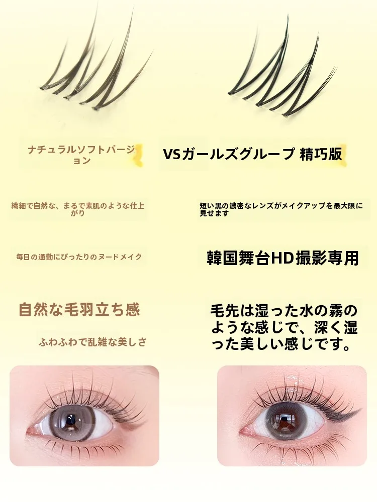 エイリッシュを自然に伸ばすには？「自粘式アイラッシュ」の正しい選び方と使い方