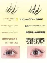 自然な仕上がりの自粘式アイラッシュ【精緻版・リアルなボリューム】