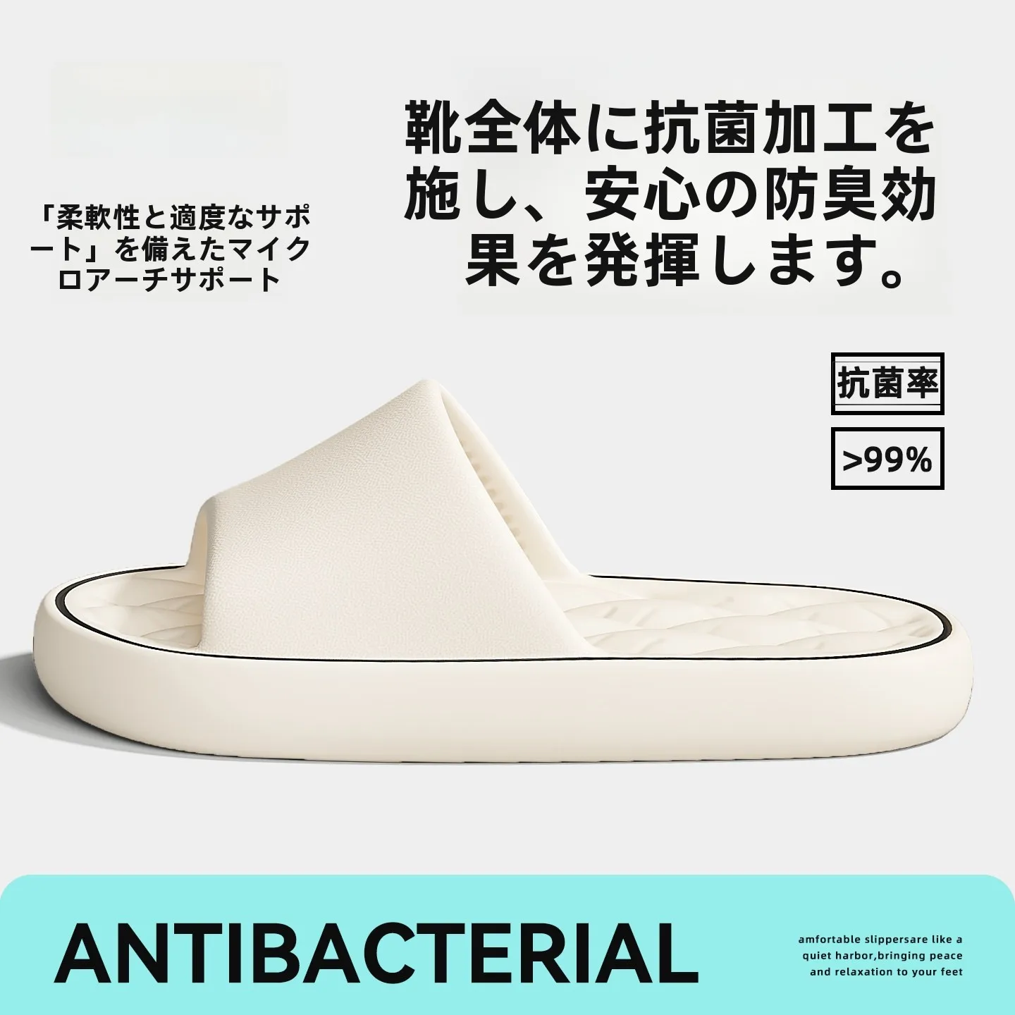 抗菌防臭サンダル：歩きやすい夏用居家タイプの実用性と足の疲労予防