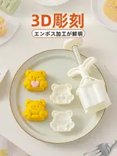 かわいいキャラクター月餅型抜き型【子供用・手押し式・お菓子作り用】