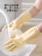 レディース耐水性ゴム手袋【厚手・裏起毛・キッチン用・家事用】
