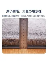 速乾性バスルーム用マット【防滑・吸水・洗面所用】