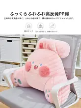 腰をサポートするクッション【オフィス用・極上の柔らかさ・抱き枕タイプ】