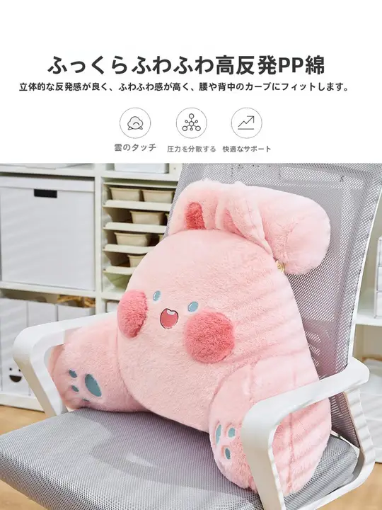 腰をサポートするクッション【オフィス用・極上の柔らかさ・抱き枕タイプ】