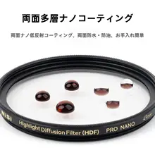NiSi 高光拡散フィ ルター【両面多層ナノコーティング・真鍮フレーム・防水防汚】