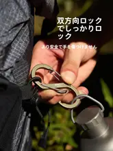アウトドア用S型安全カラビナ【多機能アルミ合金製・登山用】