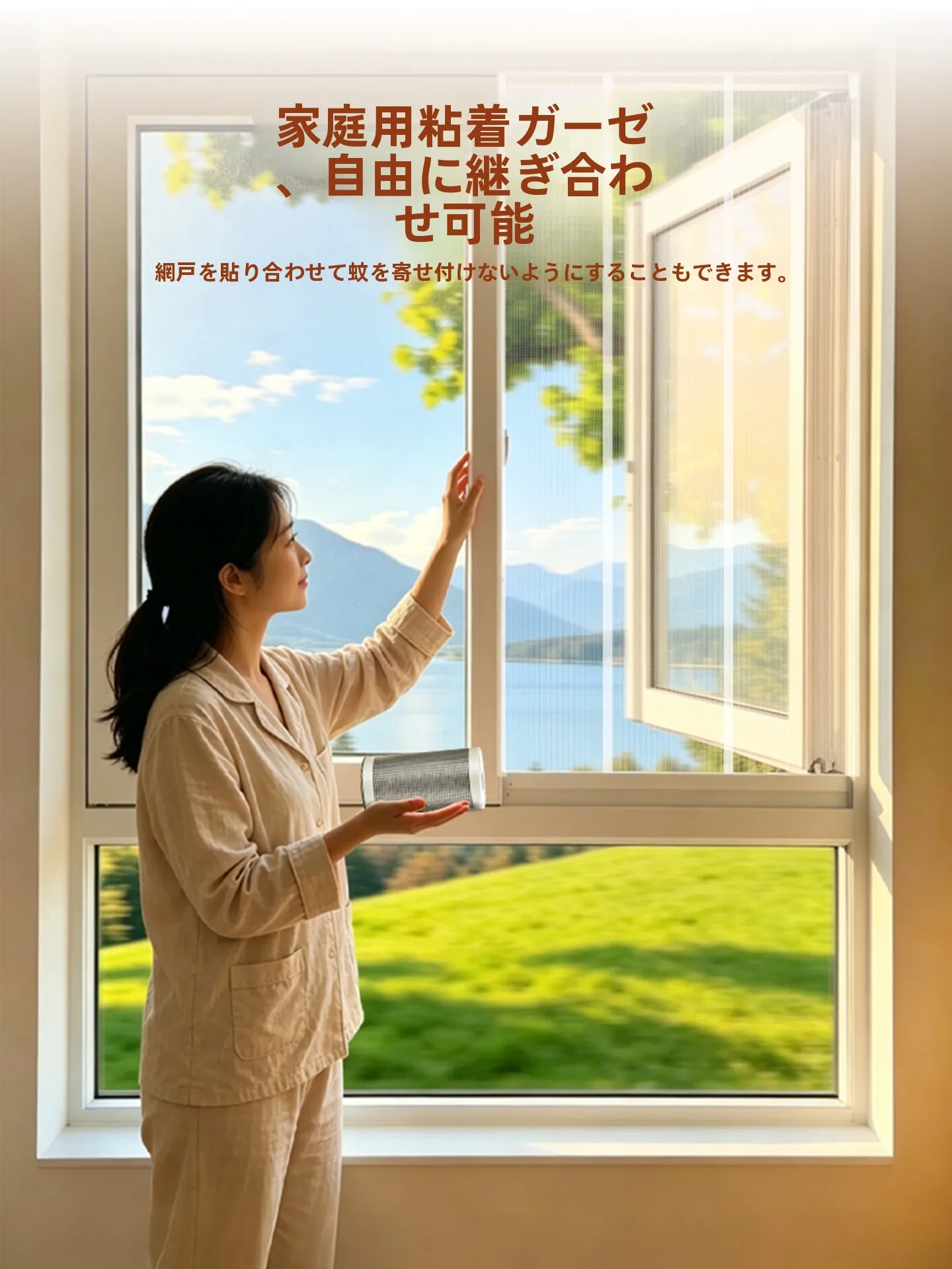 自粘式窓用網戸修理シート：間仕切り DIY ディアウォールの実用性と設置ガイド