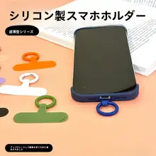 多機能シリコンT型パッド【耐久性・スマートフォン用・ストラップ接続】