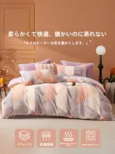 Beyond home シンプルなチェック柄のフランネルベッドリネン【暖かい艾绒・冬用・四点セット】（セットアップ対応）