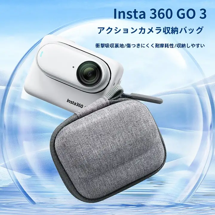 GO3専用収納ポーチ【ハードケース・保護カバー対応】